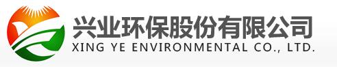 黑龙江兴业环保科技有限公司