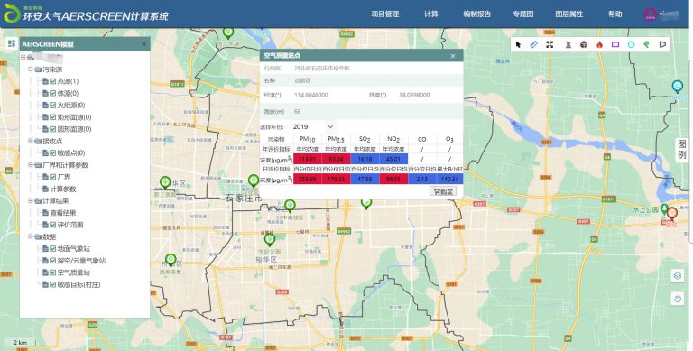 环安科技提供空气质量数据服务（更新至2021年）