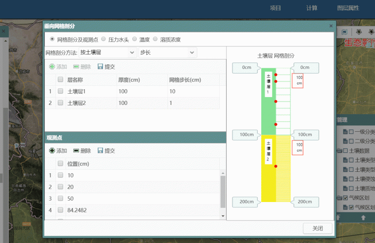 土壤环境影响评价系统更新说明20220613